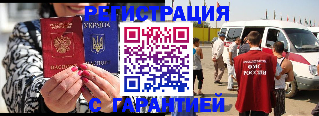 прописка в Омутнинске