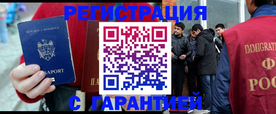 временная прописка в Омутнинске