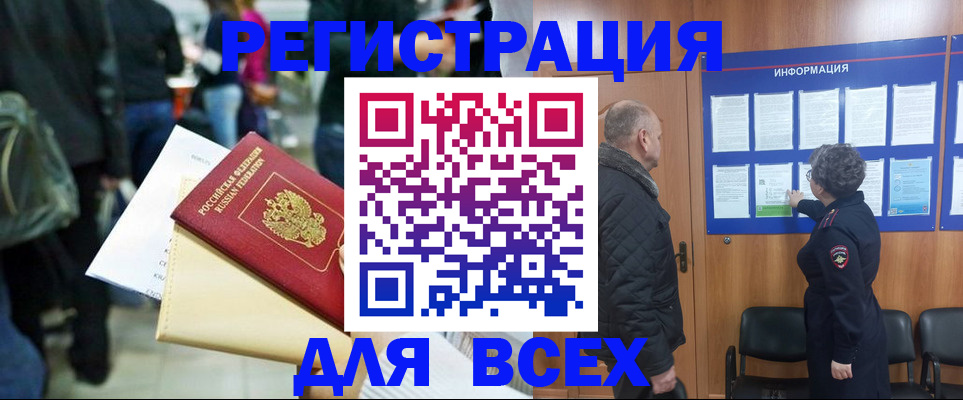 прописка ребенка в Омутнинске