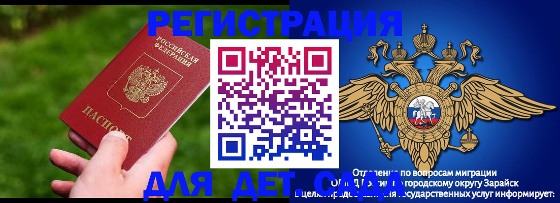 миграционный учет в Омутнинске